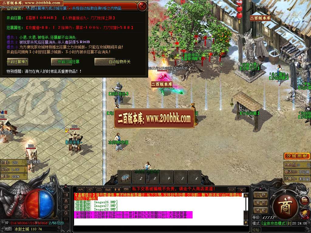 07月冰封火龙二合一极品单职业版本库-传奇单机版-GOM引擎 - GOM