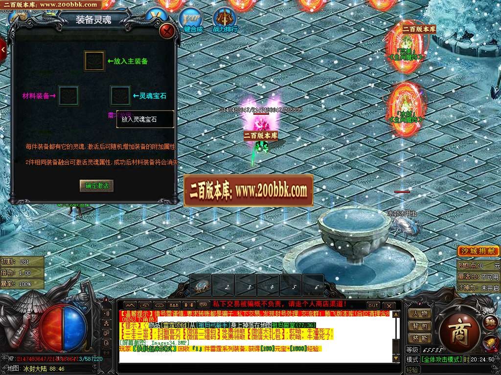07月冰封火龙二合一极品单职业版本库-传奇单机版-GOM引擎 - GOM