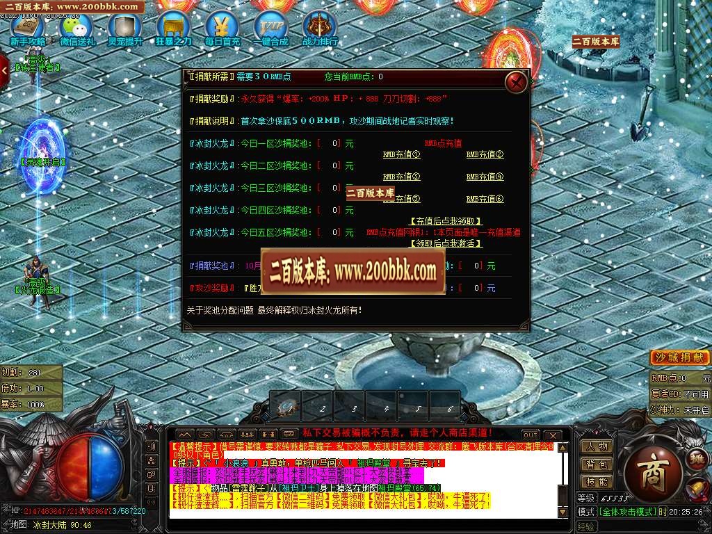 07月冰封火龙二合一极品单职业版本库-传奇单机版-GOM引擎 - GOM
