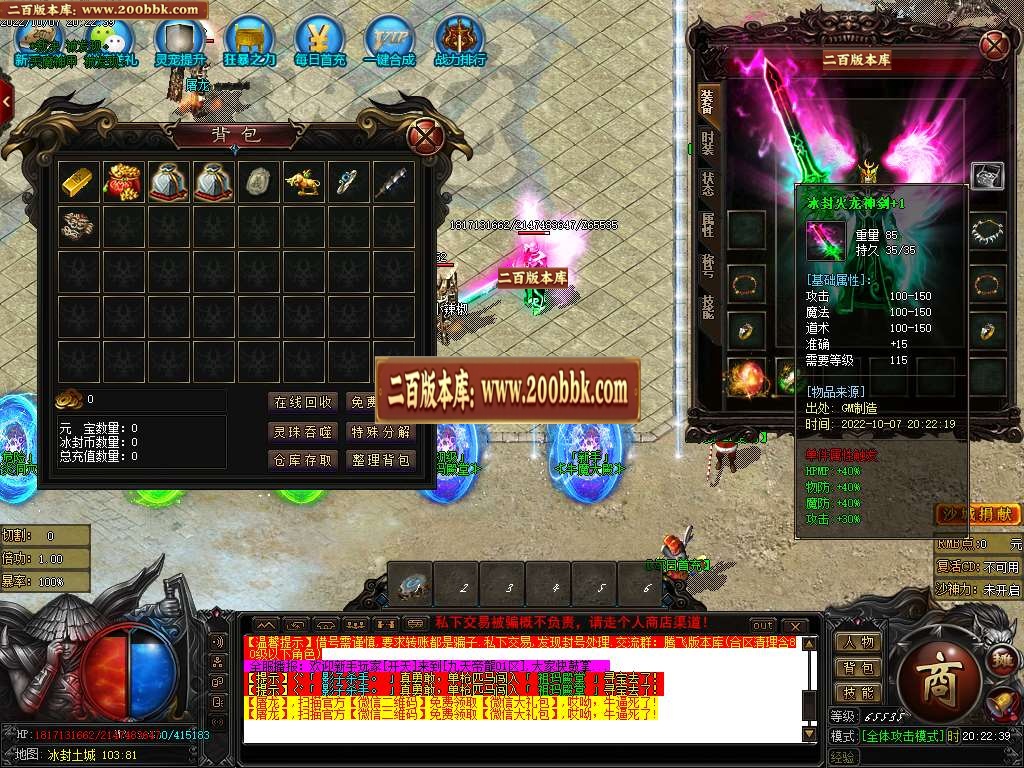 07月冰封火龙二合一极品单职业版本库-传奇单机版-GOM引擎 - GOM