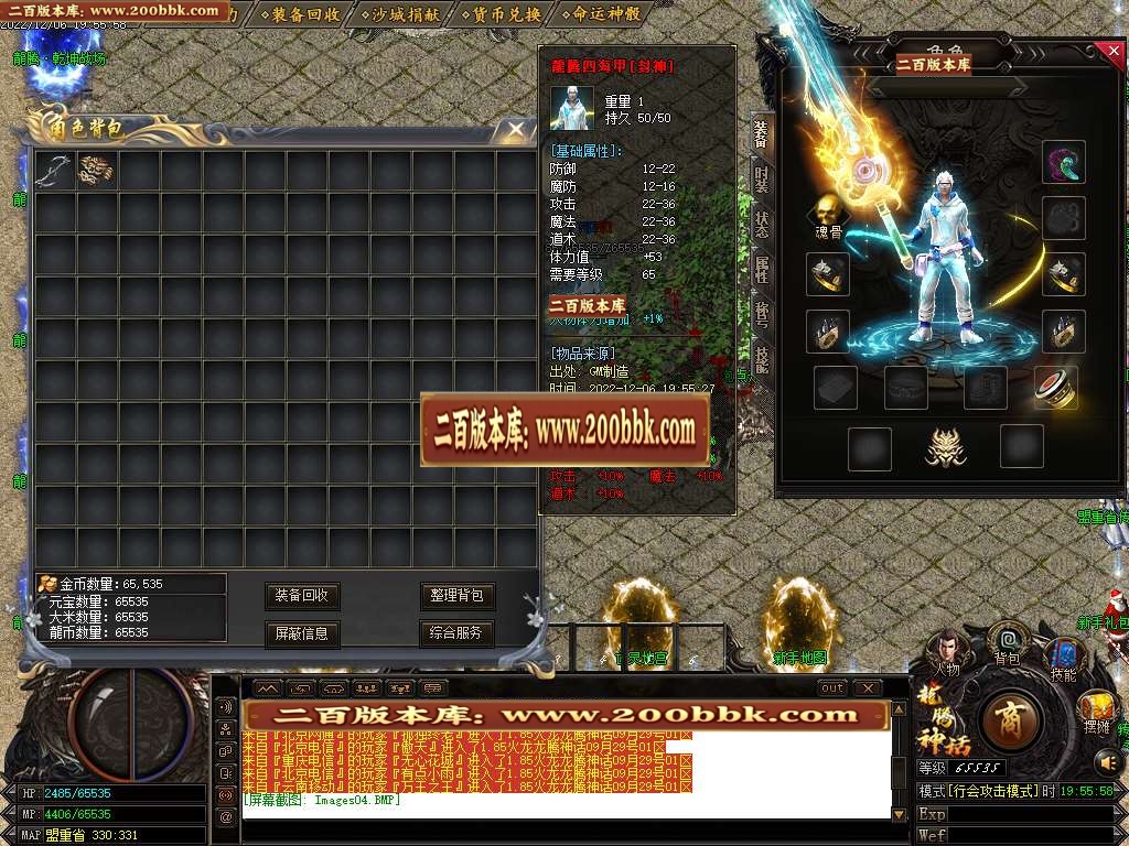 07月1.85火龙龙腾神话公益三职业商业版本库-传奇单机版-GOM引擎 - GOM