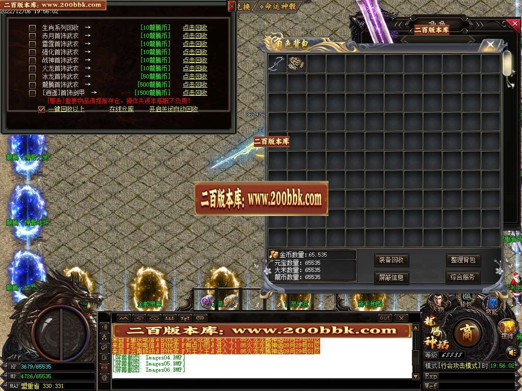 07月1.85火龙龙腾神话公益三职业商业版本库-传奇单机版-GOM引擎 - GOM