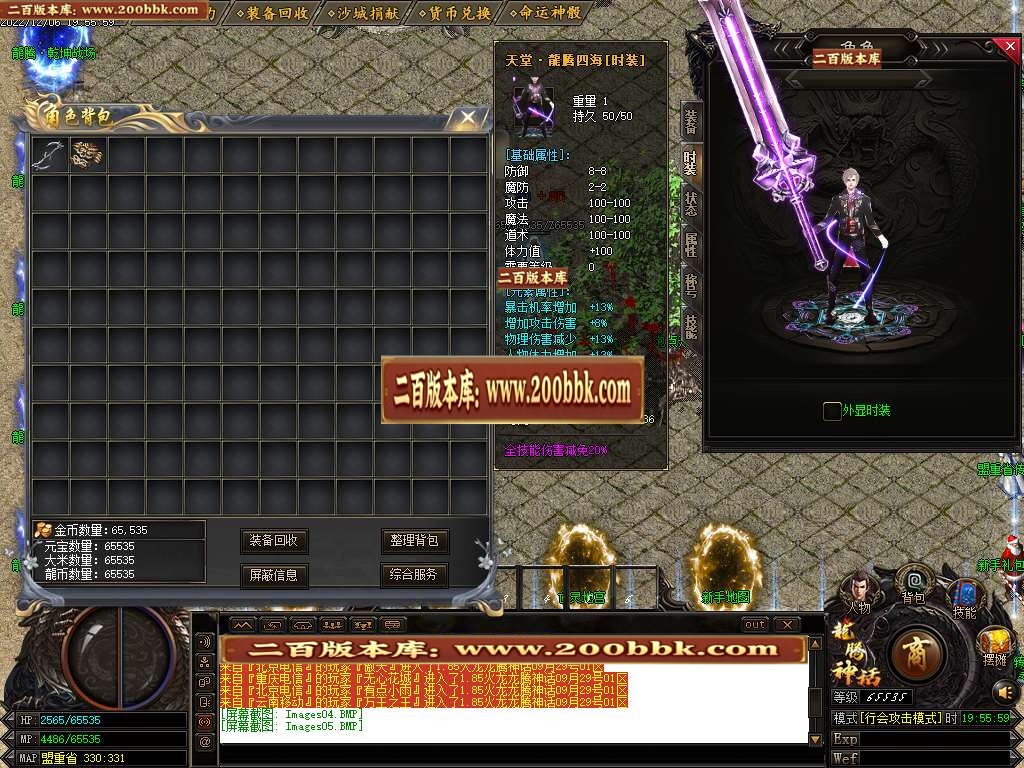 07月1.85火龙龙腾神话公益三职业商业版本库-传奇单机版-GOM引擎 - GOM