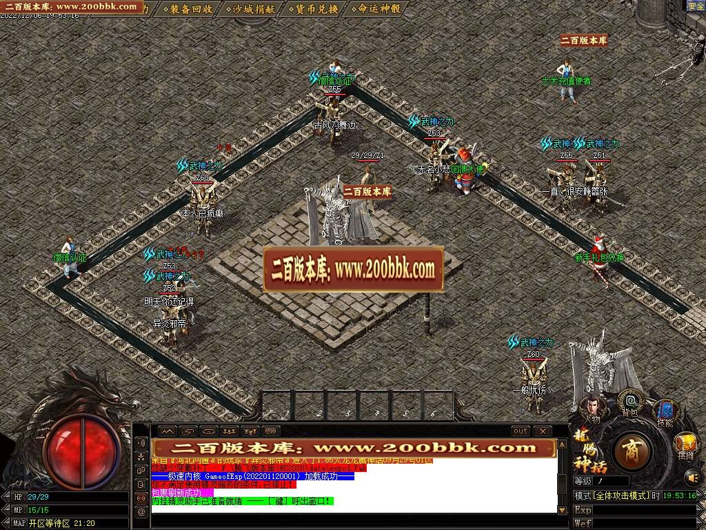 07月1.85火龙龙腾神话公益三职业商业版本库-传奇单机版-GOM引擎 - GOM