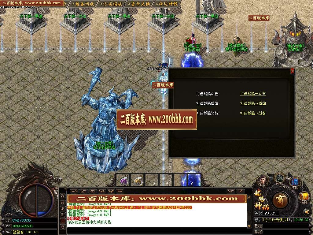 07月1.85火龙龙腾神话公益三职业商业版本库-传奇单机版-GOM引擎 - GOM