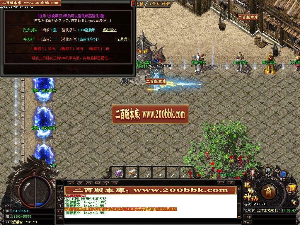 07月1.85火龙龙腾神话公益三职业商业版本库-传奇单机版-GOM引擎 - GOM