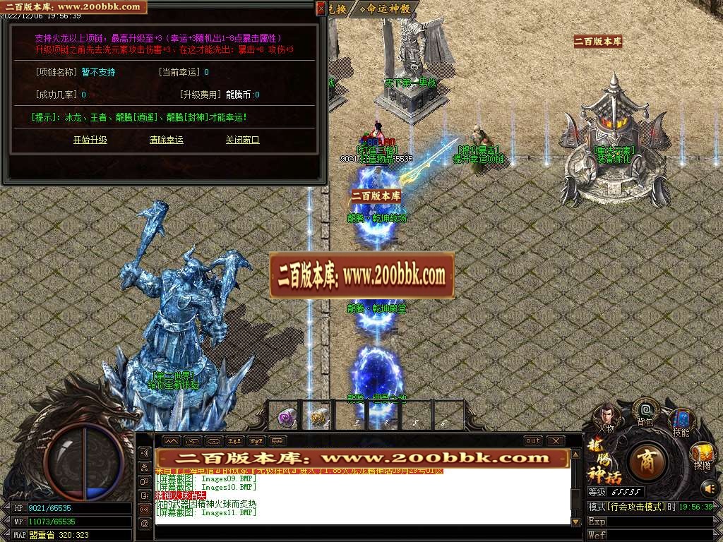 07月1.85火龙龙腾神话公益三职业商业版本库-传奇单机版-GOM引擎 - GOM