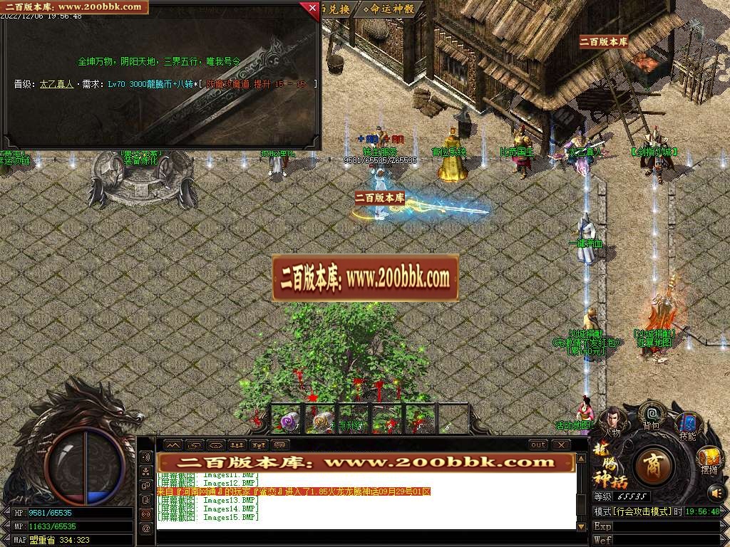 07月1.85火龙龙腾神话公益三职业商业版本库-传奇单机版-GOM引擎 - GOM