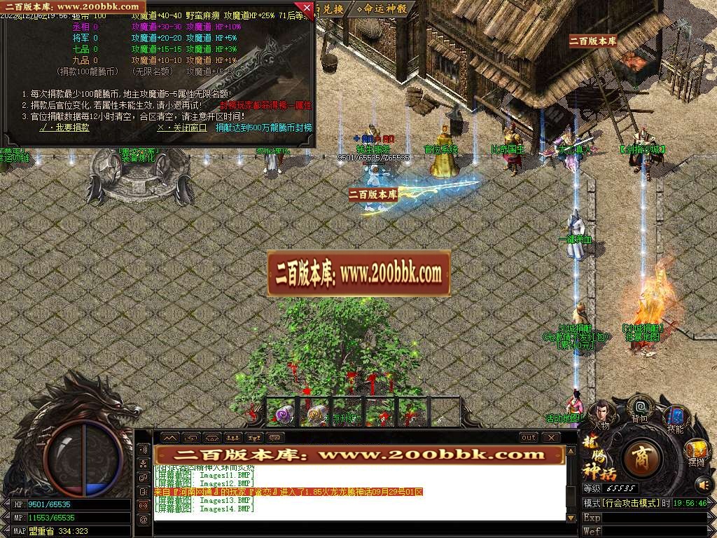 07月1.85火龙龙腾神话公益三职业商业版本库-传奇单机版-GOM引擎 - GOM