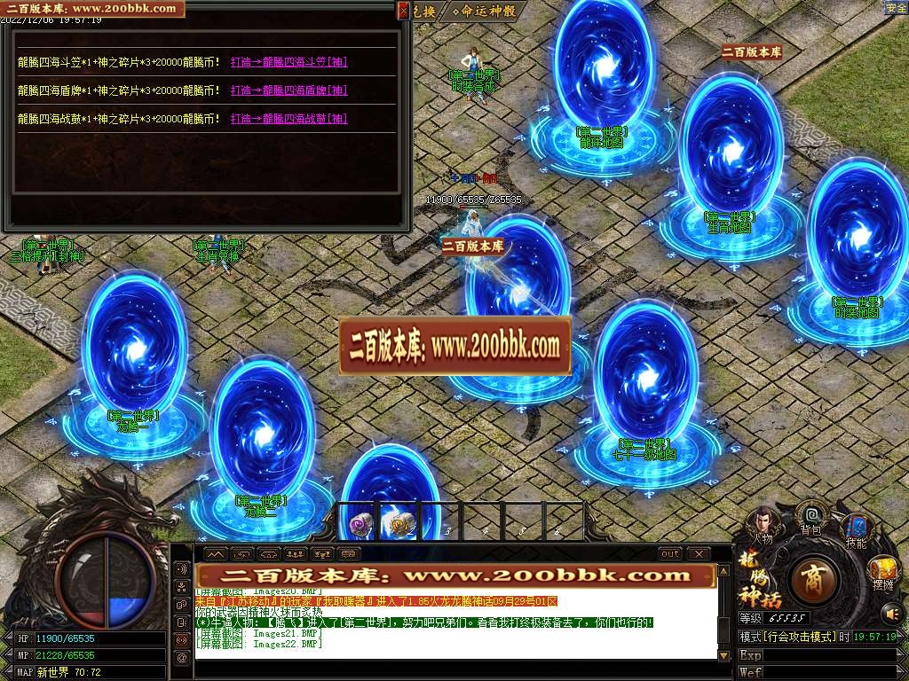 07月1.85火龙龙腾神话公益三职业商业版本库-传奇单机版-GOM引擎 - GOM
