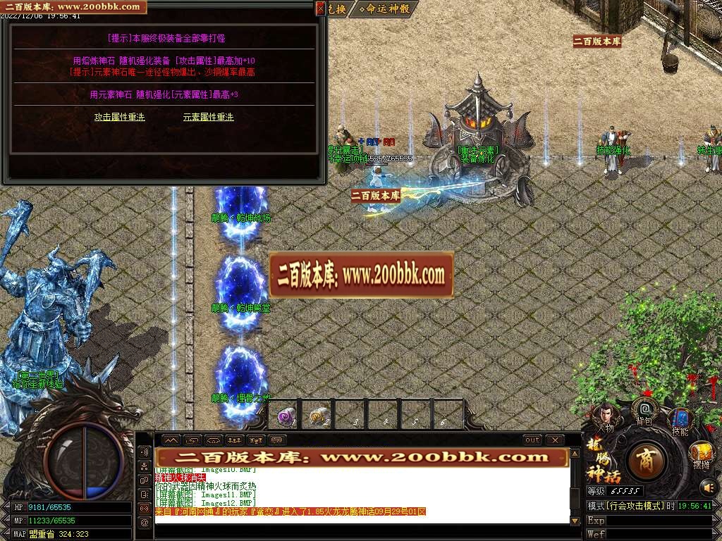 07月1.85火龙龙腾神话公益三职业商业版本库-传奇单机版-GOM引擎 - GOM