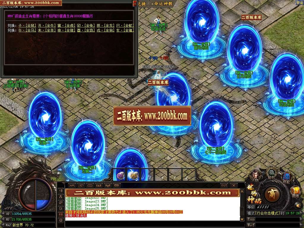 07月1.85火龙龙腾神话公益三职业商业版本库-传奇单机版-GOM引擎 - GOM