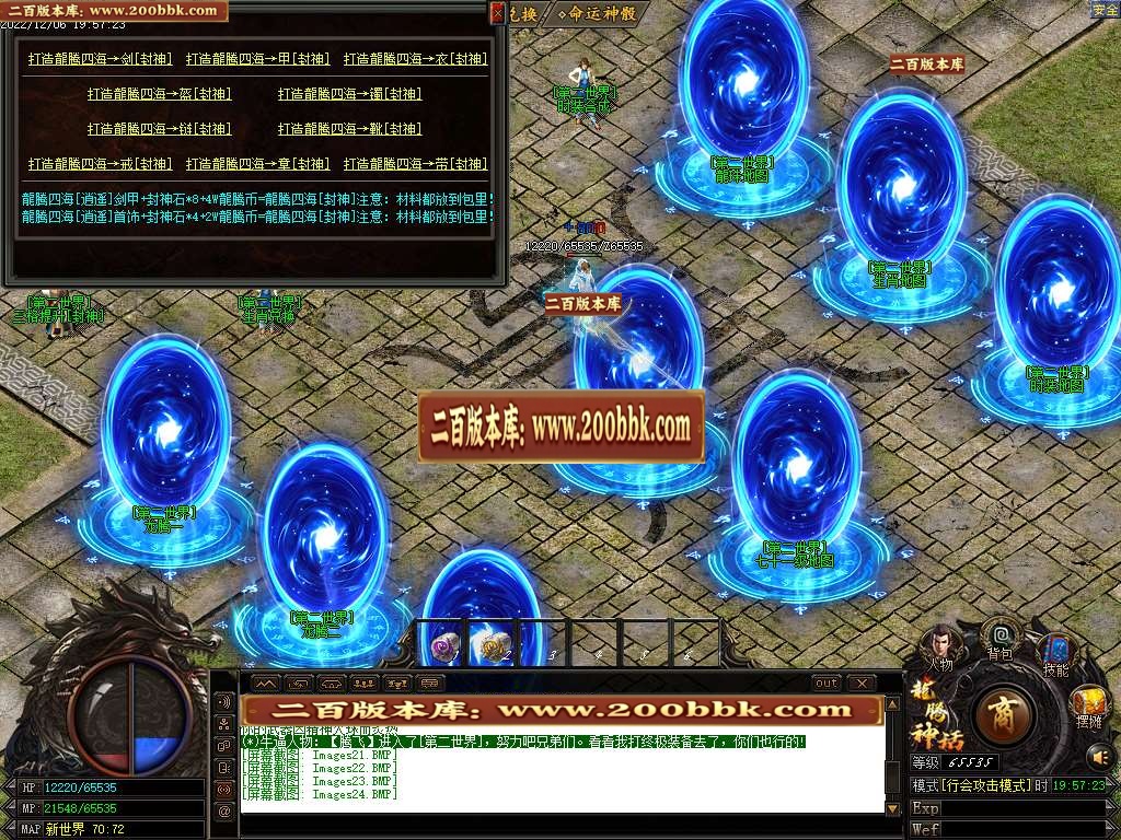 07月1.85火龙龙腾神话公益三职业商业版本库-传奇单机版-GOM引擎 - GOM