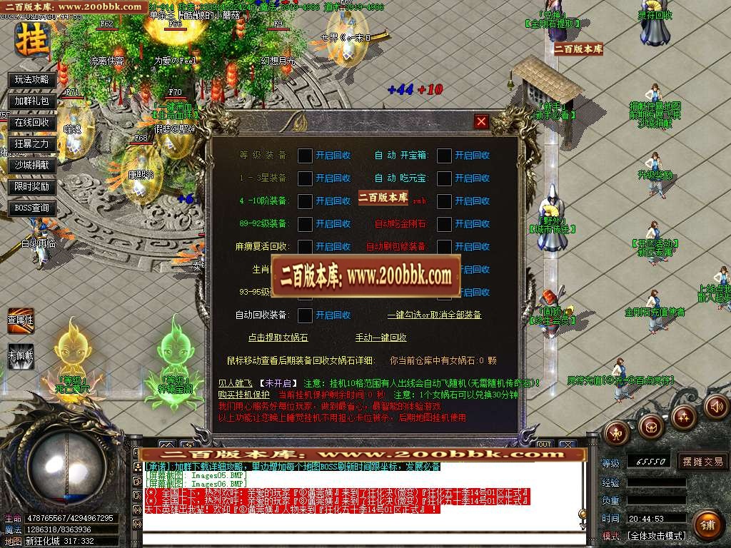 07月新狂化决五十季单职业商业服务端-传奇单机版-GOM引擎 - GOM