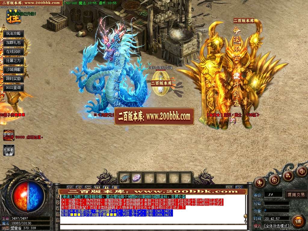 07月新狂化决五十季单职业商业服务端-传奇单机版-GOM引擎 - GOM