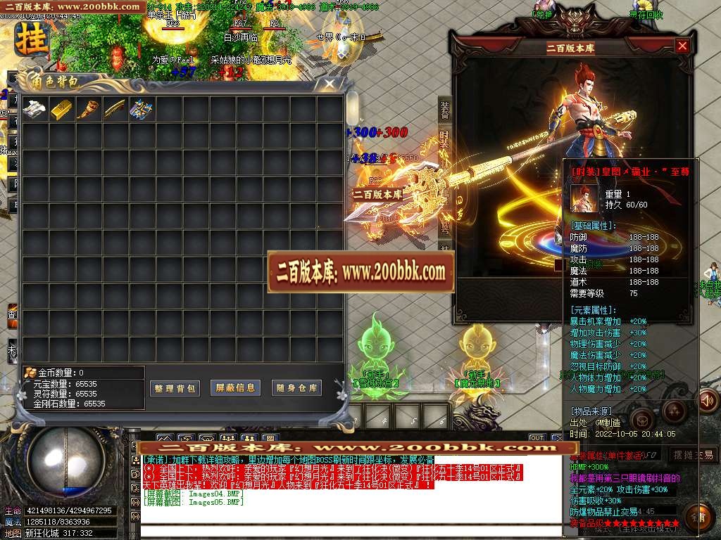 07月新狂化决五十季单职业商业服务端-传奇单机版-GOM引擎 - GOM