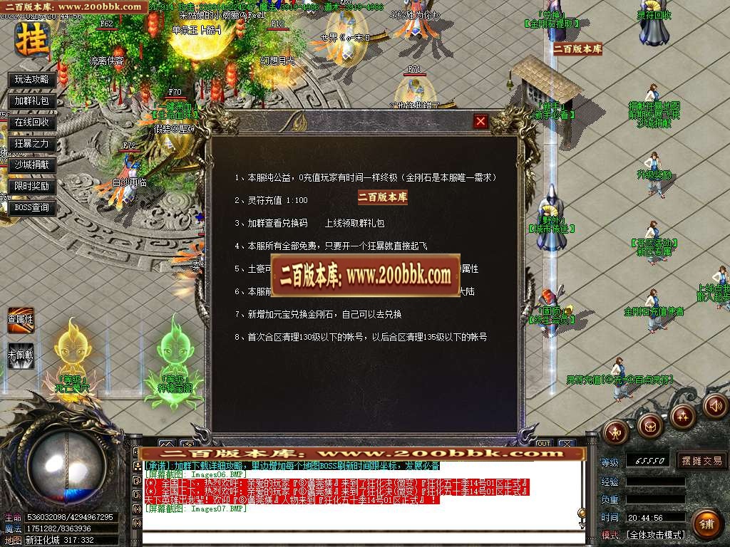 07月新狂化决五十季单职业商业服务端-传奇单机版-GOM引擎 - GOM