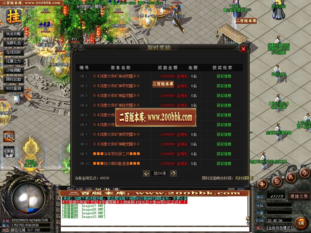 07月新狂化决五十季单职业商业服务端-传奇单机版-GOM引擎 - GOM