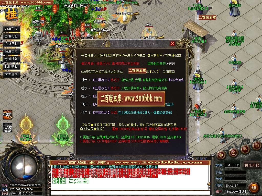 07月新狂化决五十季单职业商业服务端-传奇单机版-GOM引擎 - GOM