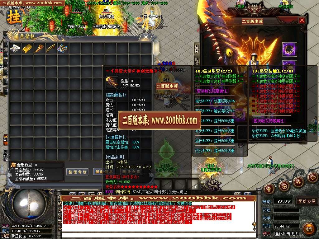 07月新狂化决五十季单职业商业服务端-传奇单机版-GOM引擎 - GOM