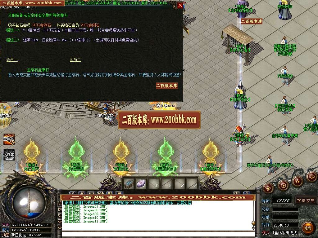 07月新狂化决五十季单职业商业服务端-传奇单机版-GOM引擎 - GOM