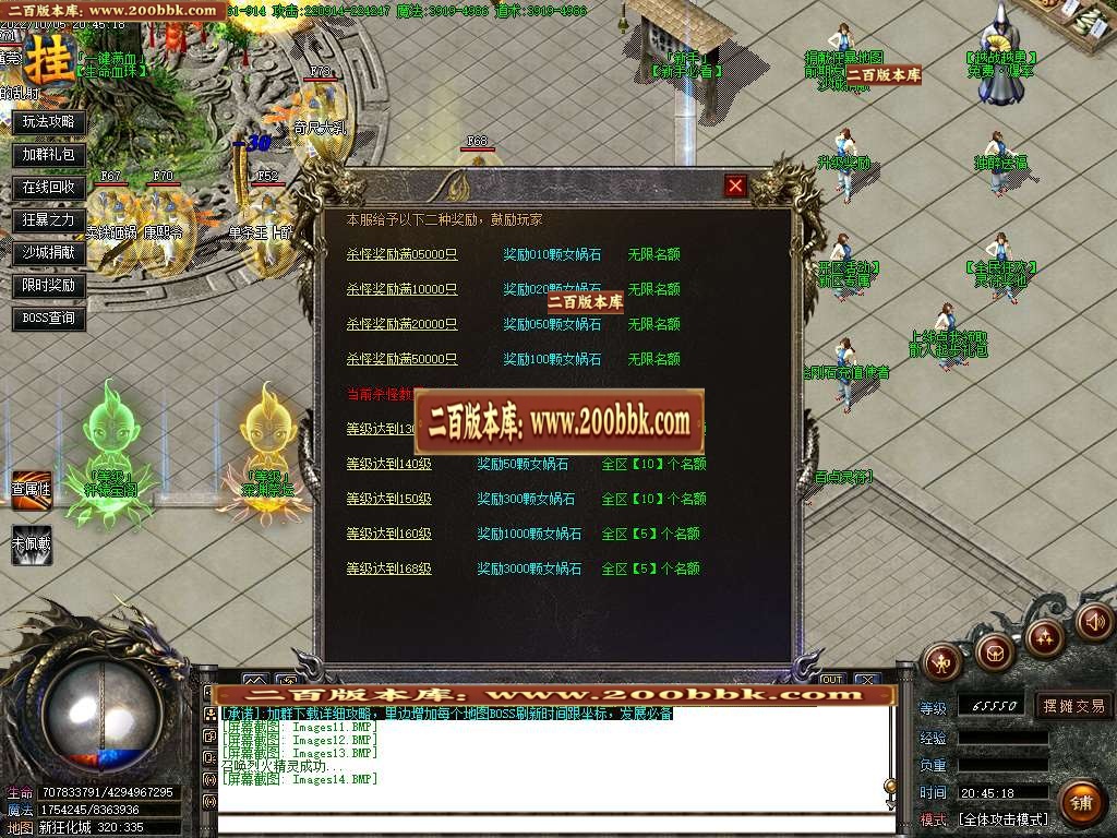 07月新狂化决五十季单职业商业服务端-传奇单机版-GOM引擎 - GOM