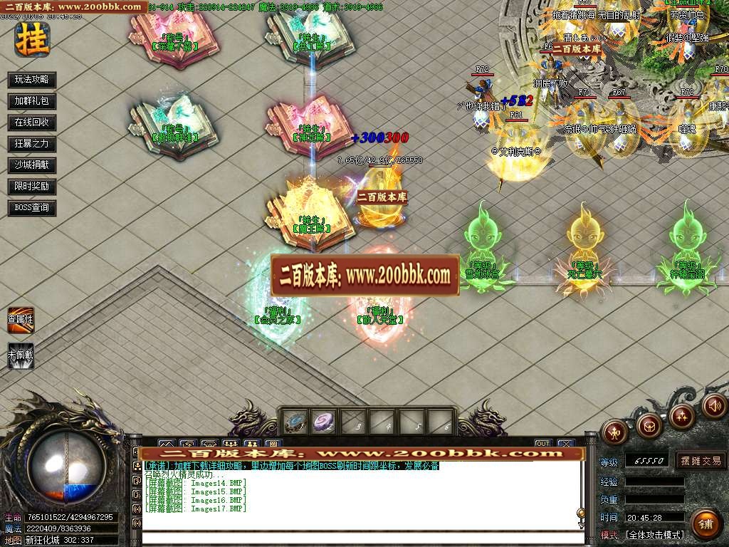 07月新狂化决五十季单职业商业服务端-传奇单机版-GOM引擎 - GOM