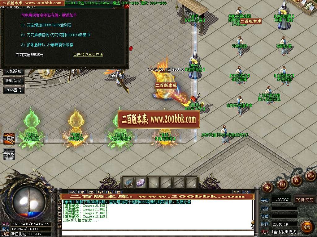 07月新狂化决五十季单职业商业服务端-传奇单机版-GOM引擎 - GOM