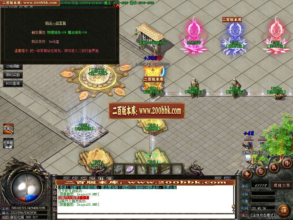 07月新狂化决五十季单职业商业服务端-传奇单机版-GOM引擎 - GOM