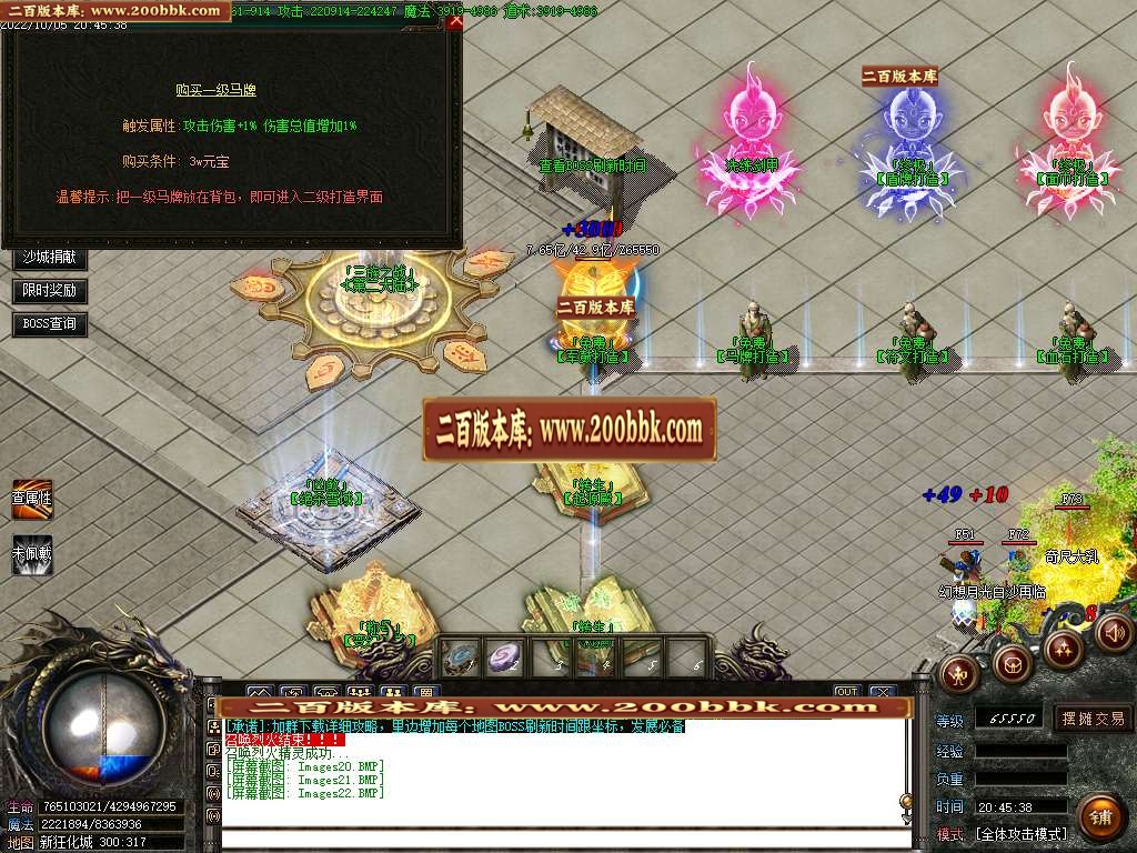 07月新狂化决五十季单职业商业服务端-传奇单机版-GOM引擎 - GOM