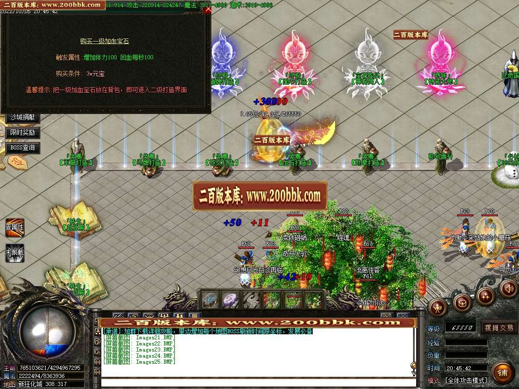 07月新狂化决五十季单职业商业服务端-传奇单机版-GOM引擎 - GOM