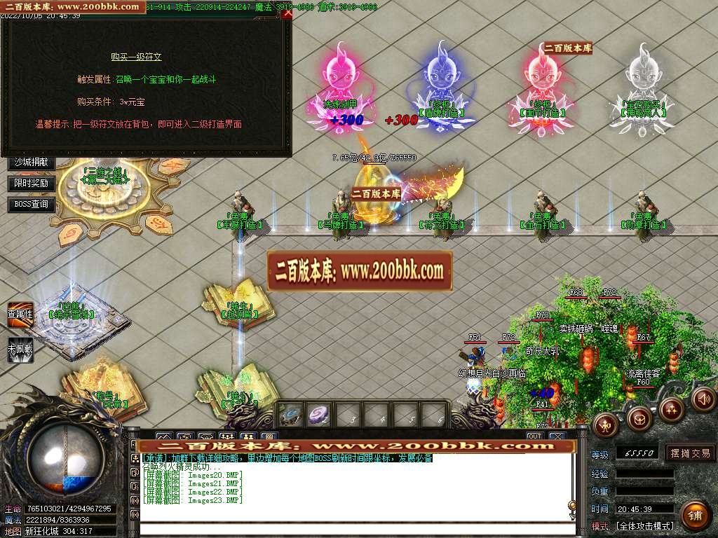 07月新狂化决五十季单职业商业服务端-传奇单机版-GOM引擎 - GOM