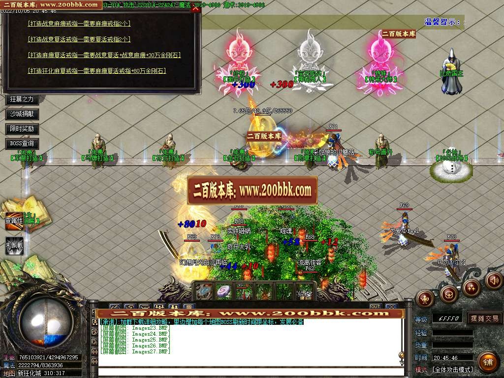 07月新狂化决五十季单职业商业服务端-传奇单机版-GOM引擎 - GOM