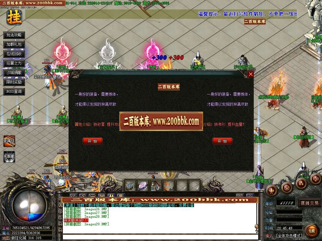 07月新狂化决五十季单职业商业服务端-传奇单机版-GOM引擎 - GOM