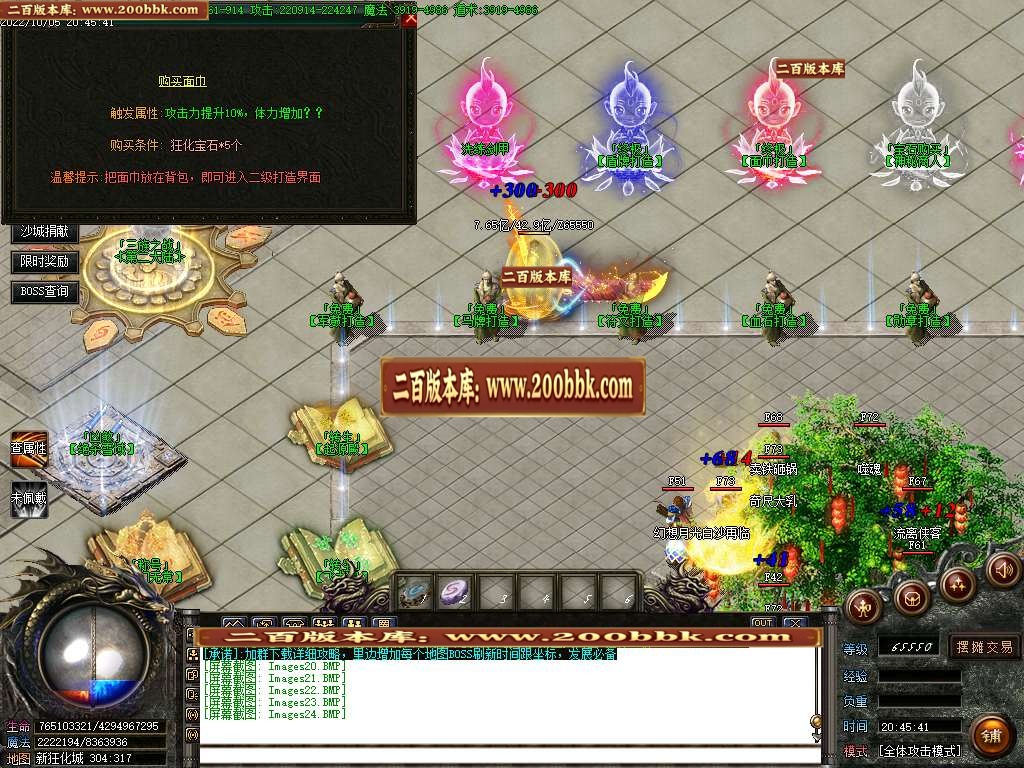 07月新狂化决五十季单职业商业服务端-传奇单机版-GOM引擎 - GOM