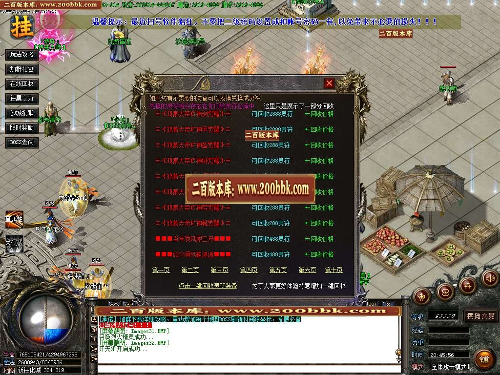 07月新狂化决五十季单职业商业服务端-传奇单机版-GOM引擎 - GOM