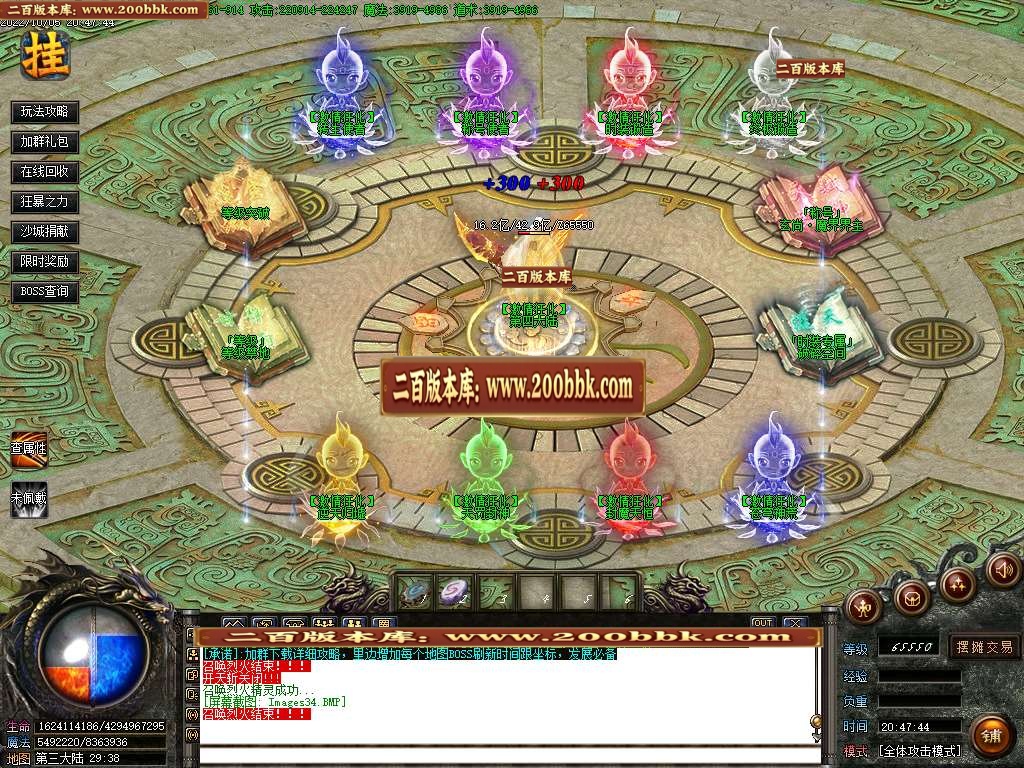 07月新狂化决五十季单职业商业服务端-传奇单机版-GOM引擎 - GOM