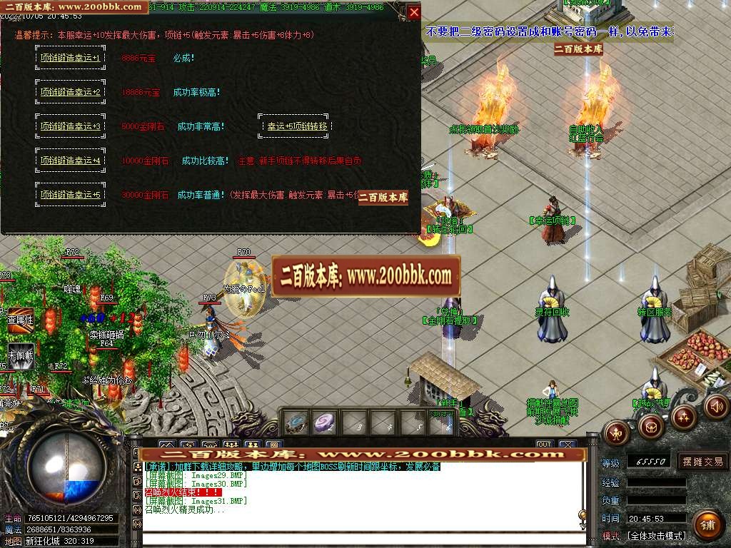 07月新狂化决五十季单职业商业服务端-传奇单机版-GOM引擎 - GOM