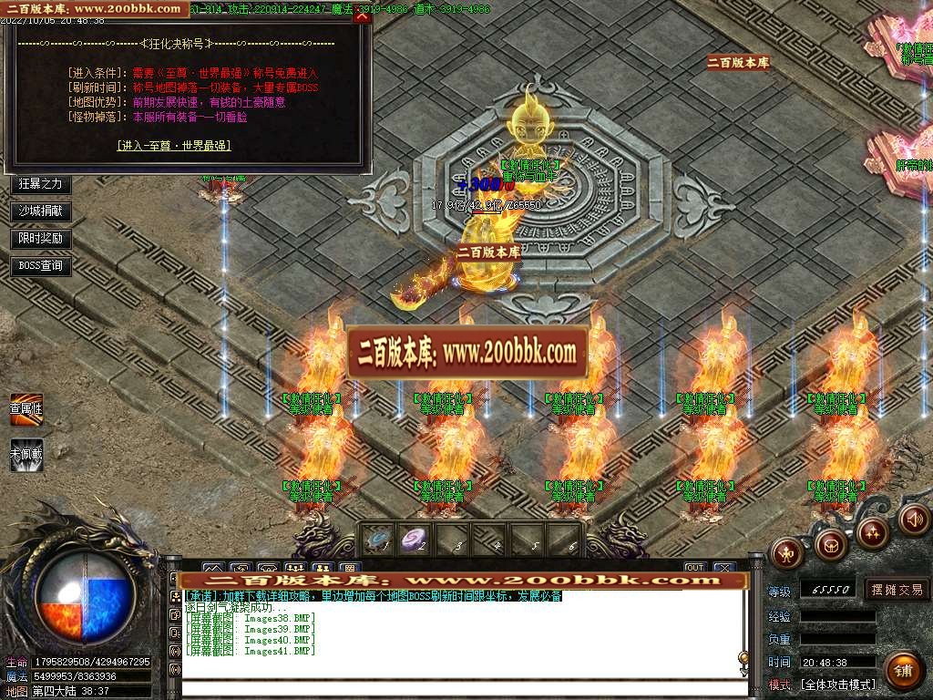 07月新狂化决五十季单职业商业服务端-传奇单机版-GOM引擎 - GOM