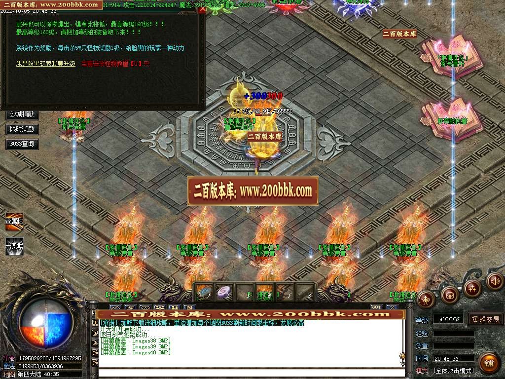 07月新狂化决五十季单职业商业服务端-传奇单机版-GOM引擎 - GOM