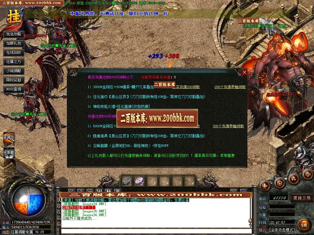 07月新狂化决五十季单职业商业服务端-传奇单机版-GOM引擎 - GOM