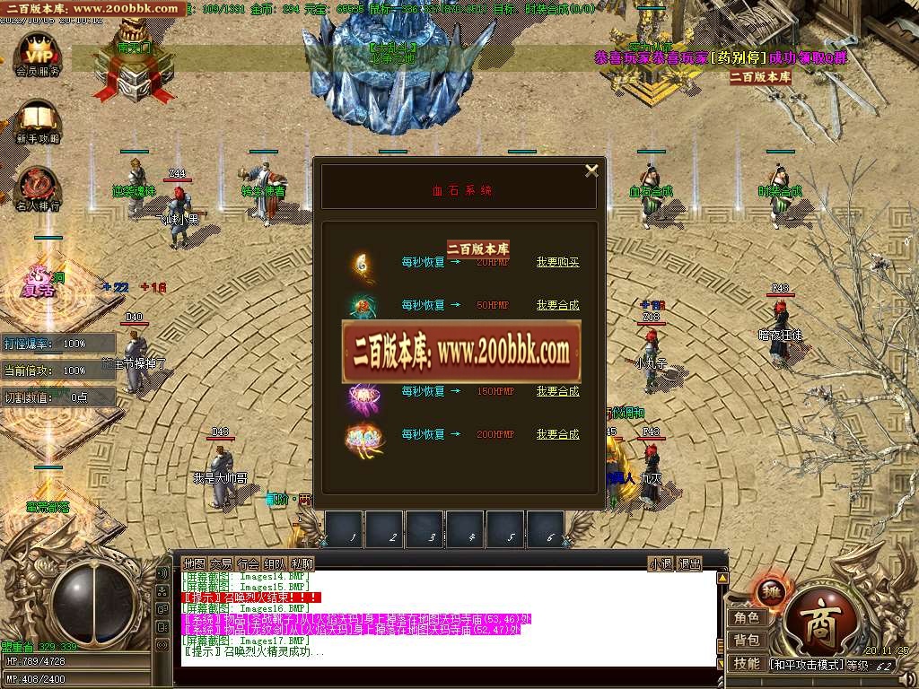 07月魅影沉默复古三职业商业服务端-传奇单机版-GOM引擎 - GOM