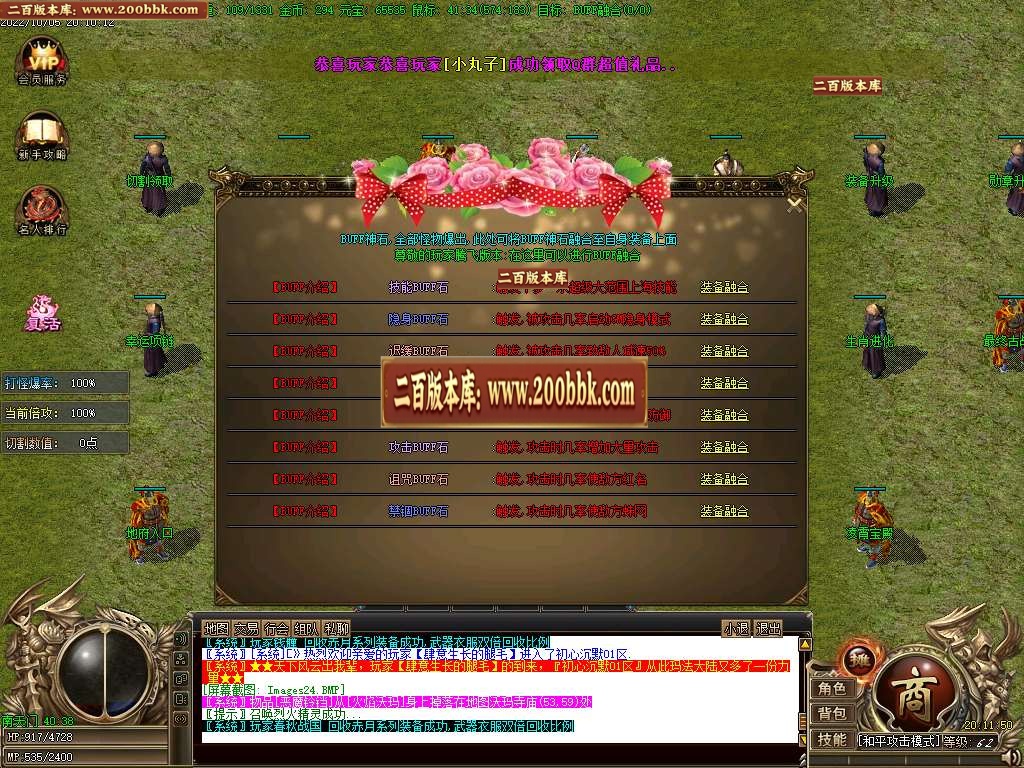 07月魅影沉默复古三职业商业服务端-传奇单机版-GOM引擎 - GOM