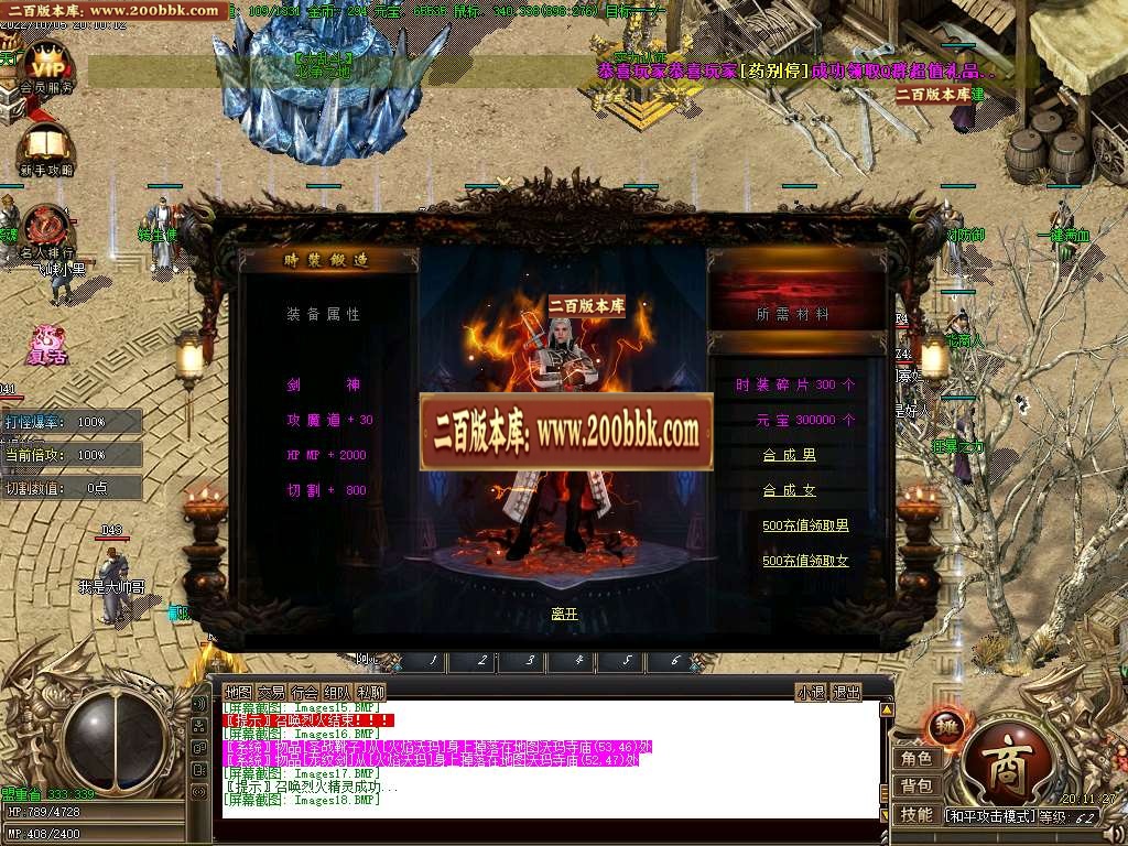 07月魅影沉默复古三职业商业服务端-传奇单机版-GOM引擎 - GOM
