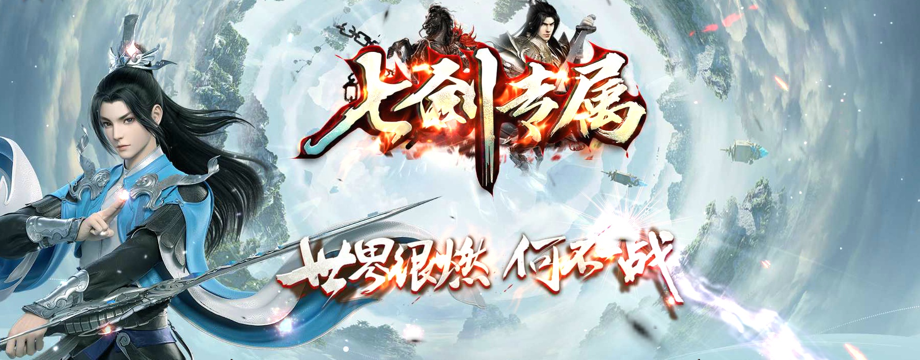 07月七剑专属攻速神器单职业服务端-传奇单机版-GOM引擎