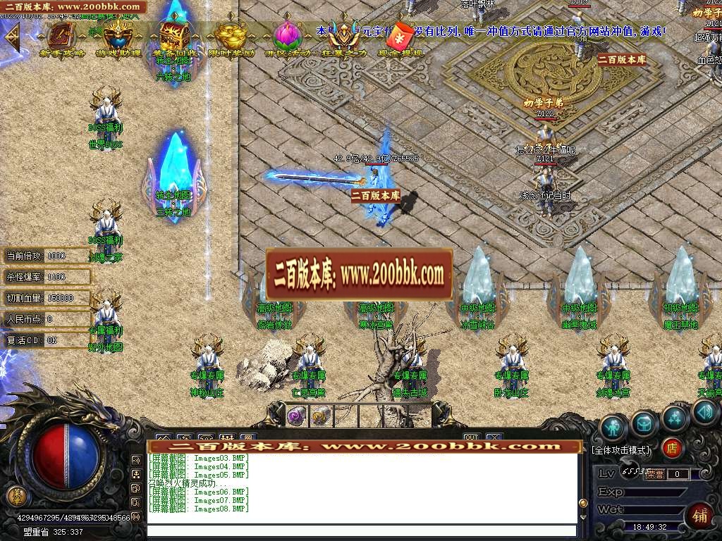 07月七剑专属攻速神器单职业服务端-传奇单机版-GOM引擎 - GOM