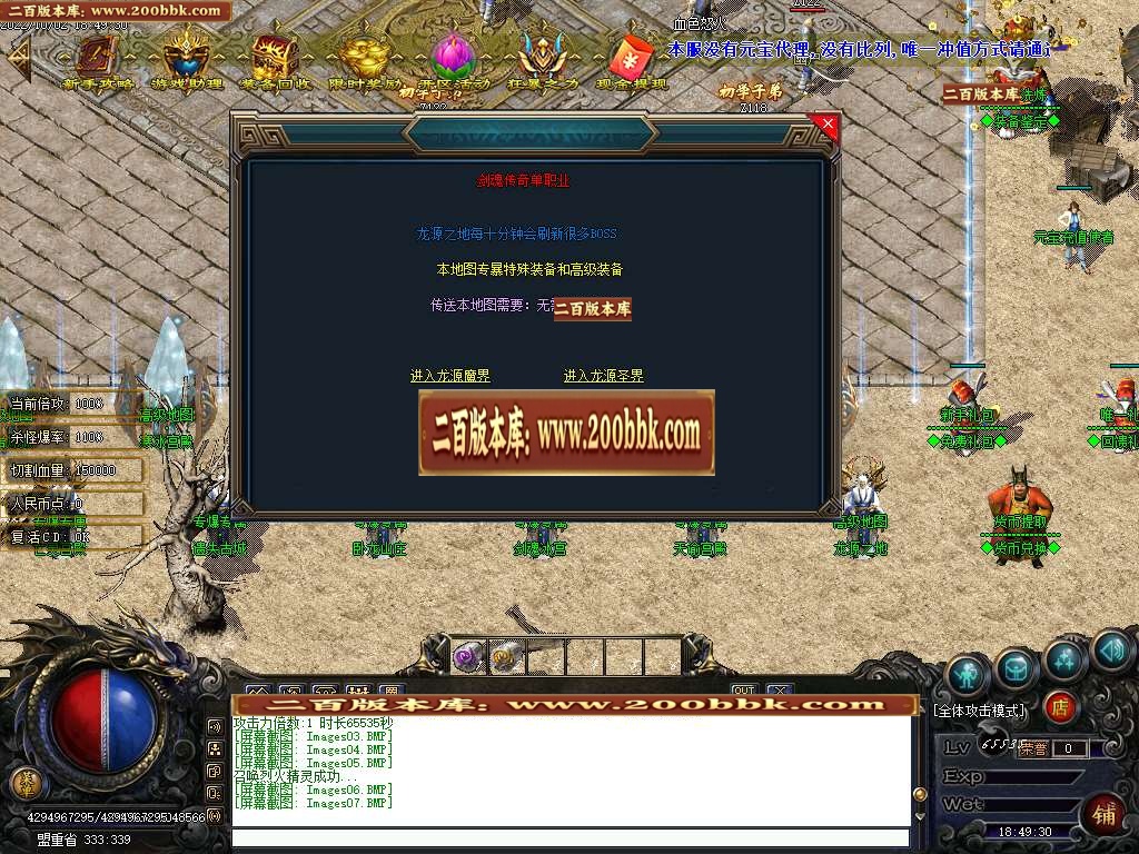 07月七剑专属攻速神器单职业服务端-传奇单机版-GOM引擎 - GOM