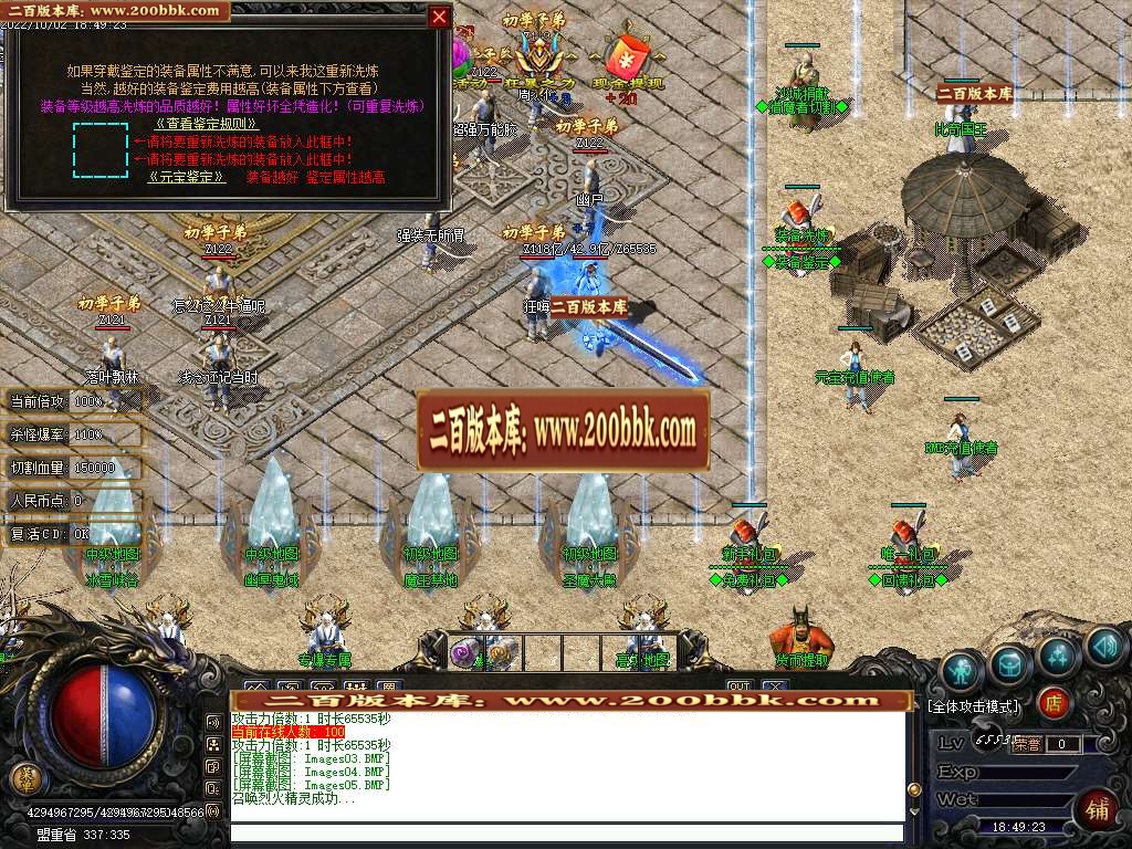 07月七剑专属攻速神器单职业服务端-传奇单机版-GOM引擎 - GOM