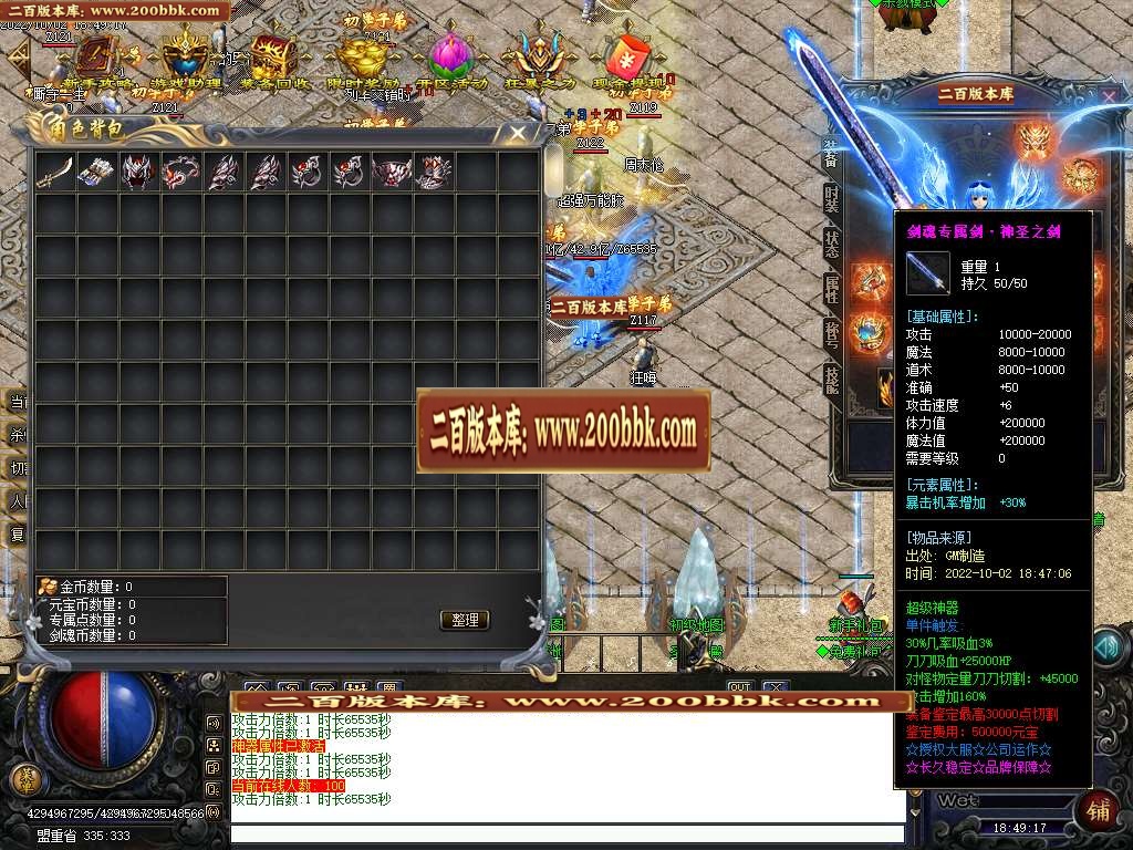 07月七剑专属攻速神器单职业服务端-传奇单机版-GOM引擎 - GOM