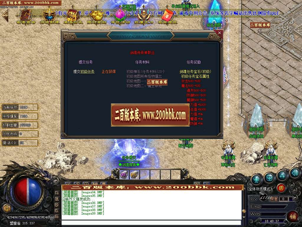 07月七剑专属攻速神器单职业服务端-传奇单机版-GOM引擎 - GOM